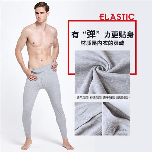 雀说 【2条装】男士秋裤纯棉修身纯色保暖裤薄款棉毛裤 商品图1