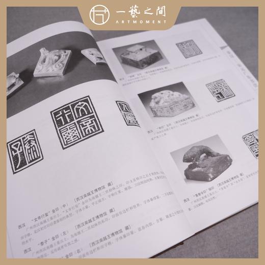 广东历代书法图录 商品图3