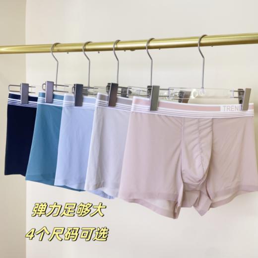 🍊【三枪冰丝男平角裤5条装051】【品牌直发】4条💰59.9！限时活动！加赠1条，到手5条！ 正品三枪冰丝男平角裤，夏季刚需！丝滑凉爽穿上立降5℃！ 商品图0