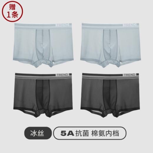 🍊【三枪冰丝男平角裤5条装051】【品牌直发】4条💰59.9！限时活动！加赠1条，到手5条！ 正品三枪冰丝男平角裤，夏季刚需！丝滑凉爽穿上立降5℃！ 商品图2