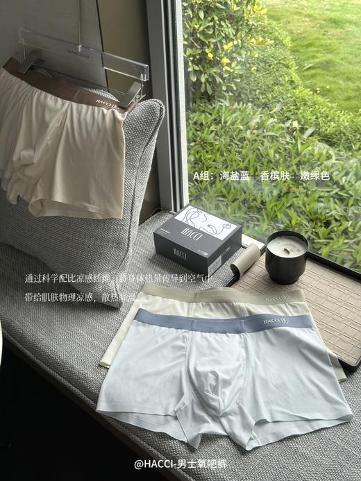 把旧爱全部扔掉👌这内裤我保证任何一个男生都会爱上🤩超舒服的高品质💪【HACCI·男士氧吧裤】 商品图5