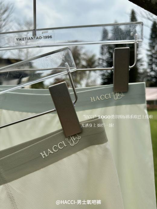 把旧爱全部扔掉👌这内裤我保证任何一个男生都会爱上🤩超舒服的高品质💪【HACCI·男士氧吧裤】 商品图1