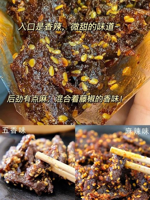 严选 | 兜拾光牛肉干68g/袋 先卤后炒 丝丝入味 肉质紧实 商品图6