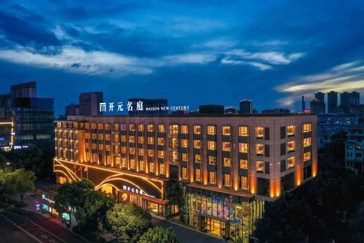 ★ 周末不加价★ ¥599起/2间夜【南浔水晶晶开元名庭大酒店】享开元房+早餐！近南浔古镇，开元旗下品质优，咫尺景点、商圈！有效期至2025年12月30日 商品图0