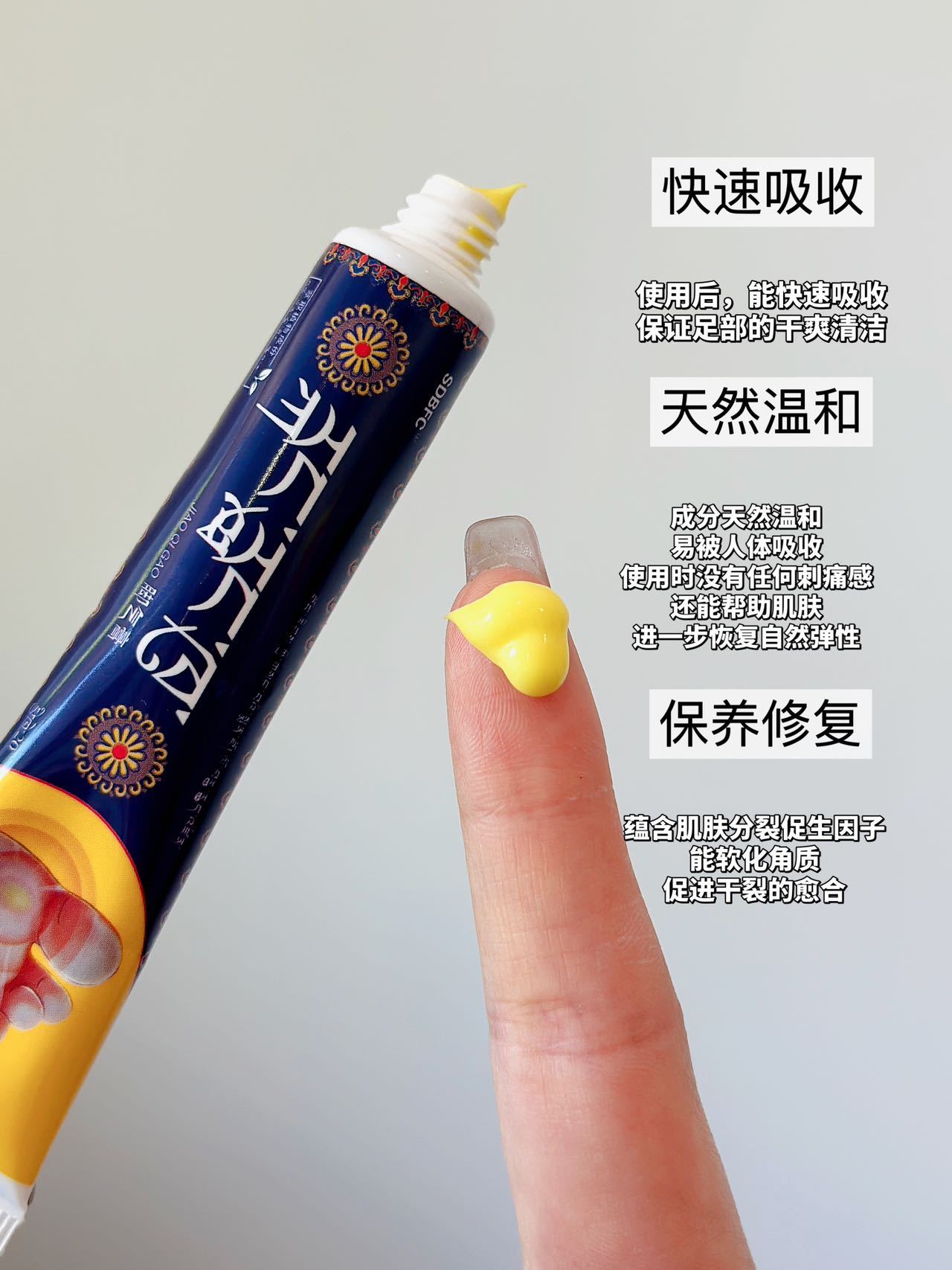 点击购买！SDBFC·脚气膏