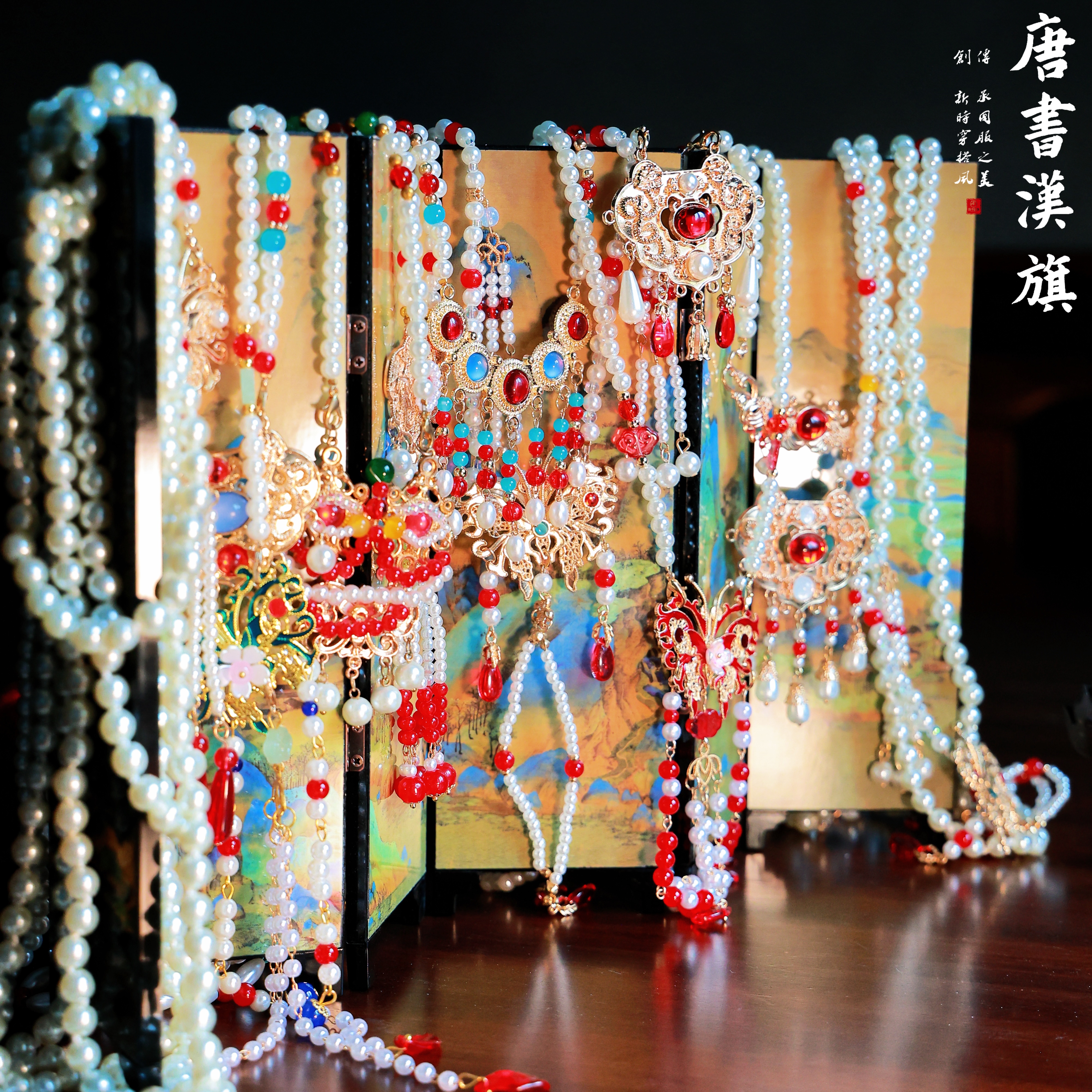 流苏明制璎珞新中式马面裙配饰