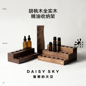 胡桃木实木精油收纳架