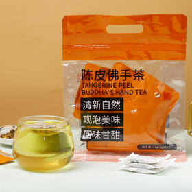 心选丨【河北省赤城特产】陈皮佛手茶	75g/袋*5袋