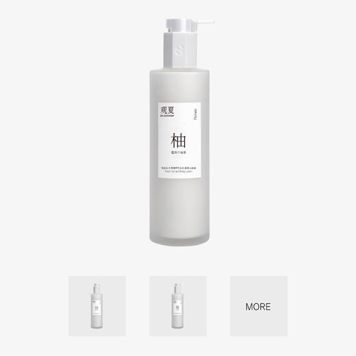 观夏乳木果植萃身体乳—多款香气 商品图0