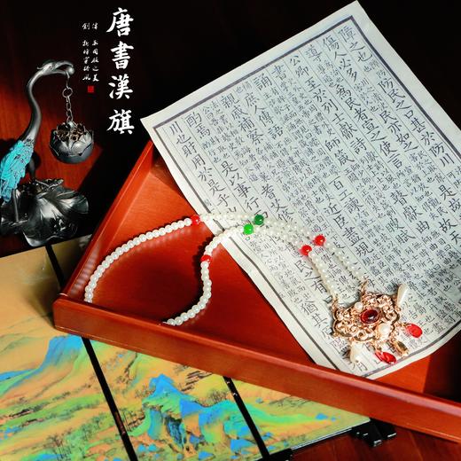 流苏明制璎珞新中式马面裙配饰 商品图2