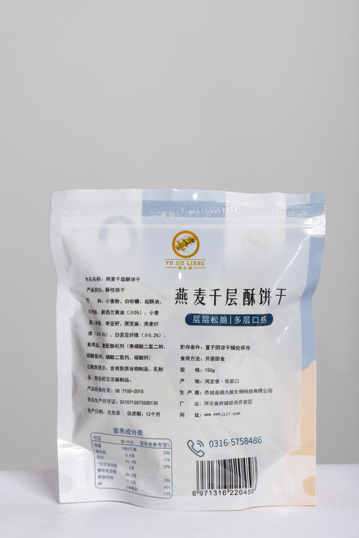 心选丨【河北省赤城特产】燕麦千层酥	150g/袋*6袋 商品图4