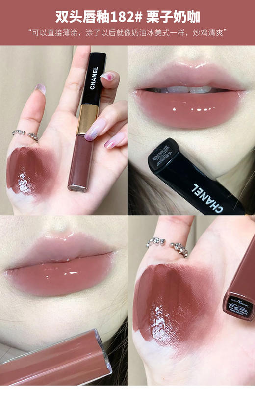 【春日限定 限时特惠】香奈儿双头唇釉唇蜜小样2ml+1.5ml（唇釉2ml+唇蜜1.5ml） 商品图5