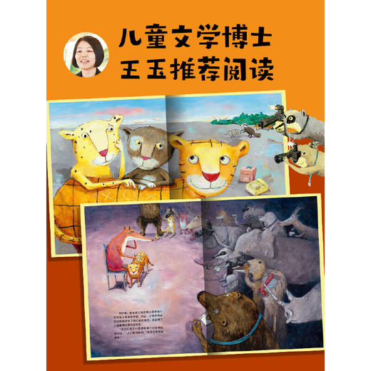 点读版海豚传媒 出版直发 《方格子老虎》 精装绘本硬壳 海豚绘本花园 商品图3