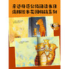 点读版海豚传媒 出版直发 《方格子老虎》 精装绘本硬壳 海豚绘本花园 商品缩略图4