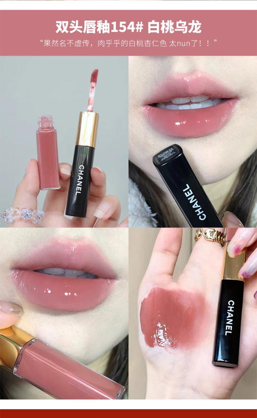 【春日限定 限时特惠】香奈儿双头唇釉唇蜜小样2ml+1.5ml（唇釉2ml+唇蜜1.5ml） 商品图8