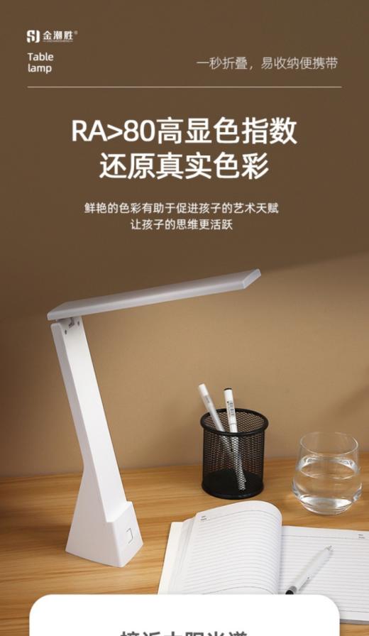 👍👍【金潮胜USB便捷式折叠护眼充电台灯】1、🔺手机支架带台灯，学习灯、办公灯，🔥灯光柔和不刺眼。 商品图2