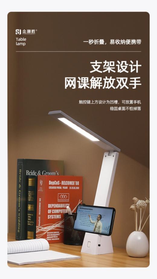 👍👍【金潮胜USB便捷式折叠护眼充电台灯】1、🔺手机支架带台灯，学习灯、办公灯，🔥灯光柔和不刺眼。 商品图3