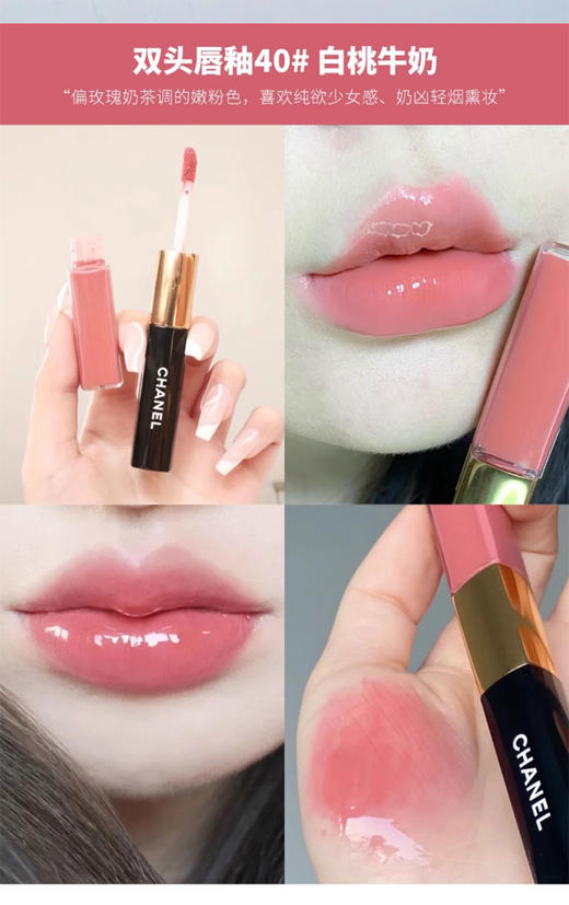 【春日限定 限时特惠】香奈儿双头唇釉唇蜜小样2ml+1.5ml（唇釉2ml+唇蜜1.5ml） 商品图4