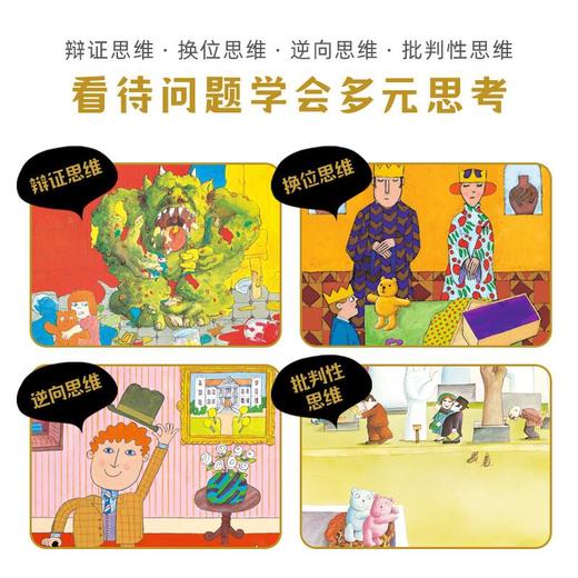 奇妙的答案：大卫·麦基经典杰作合辑（平，全10册）幼儿园宝宝品格养成英国大师思维激发绘本儿童图画故事书海豚童书 商品图2