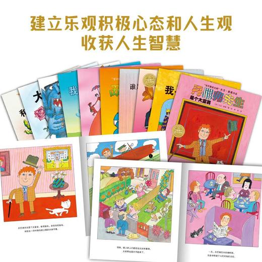 奇妙的答案：大卫·麦基经典杰作合辑（平，全10册）幼儿园宝宝品格养成英国大师思维激发绘本儿童图画故事书海豚童书 商品图4