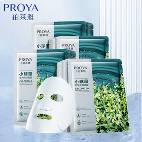 珀莱雅补水保湿面膜20片（片装）