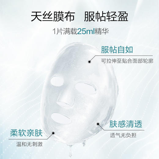珀莱雅补水保湿面膜20片（片装） 商品图2