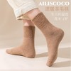 【69元8双】AILISCOCO速暖羊毛袜 |  高弹舒适 锁温保暖 柔软亲肤 男女款 商品缩略图0