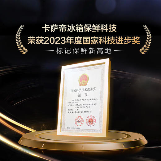 卡萨帝（Casarte）645升原石系列十字四开门冰箱一级能效变频无霜家用三系统超大容量BCD-645WGCTDM7Y9U1 商品图1