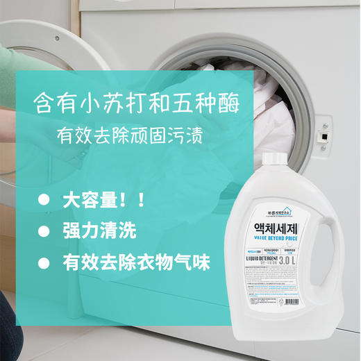 【ZY25】無瑾花深层洁净洗衣液小苏打酵素洁净  低泡易漂洗 3L 商品图4