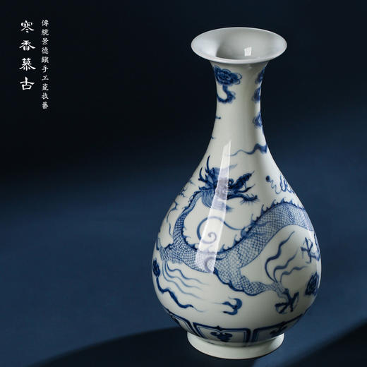 寒香慕古元青花祥云龙纹玉壶春瓶 商品图4