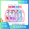 【批发团购】金纺衣物柔顺剂2.6kg（箱规4）9件送1件 商品缩略图0