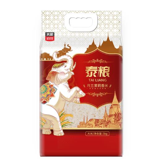 太粮泰粮月兰香米5kg 商品图2