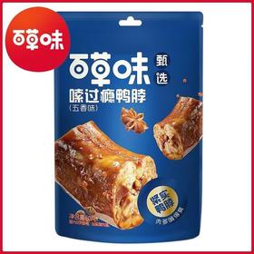 T百草味108g五香味嗦过瘾鸭脖