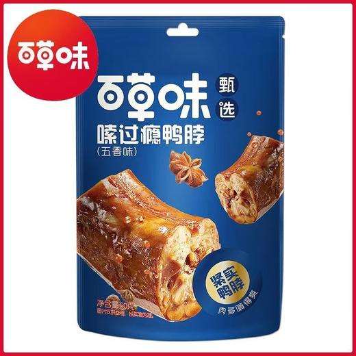 T百草味108g五香味嗦过瘾鸭脖 商品图0