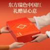 【贵茶】红宝石红茶·中国红礼盒2023版198g 商品缩略图1