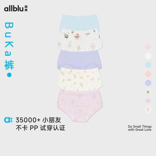 【代发】幼岚「Buka裤」儿童棉氨内不卡PP男女童内裤三角平角3条装 商品图1