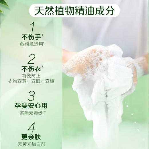 【ZY25】立白卫仕除菌洗衣液 2kg 商品图4