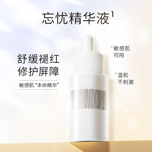 【盼夏忘忧修护精华液】 敏痘肌的“本命精华”舒缓褪红 修护屏障 商品图0