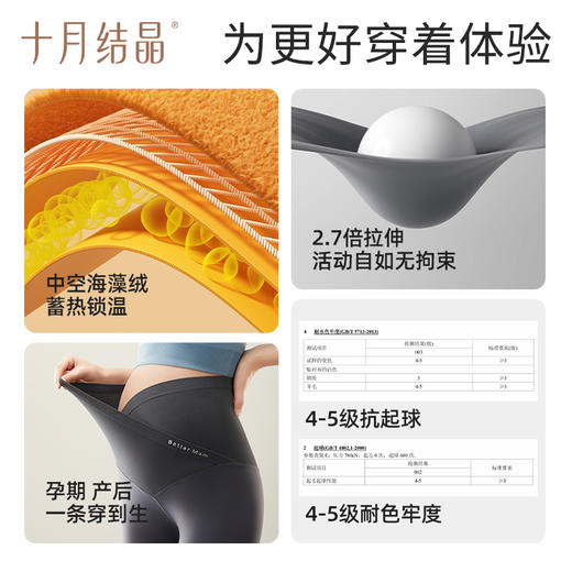 孕妇鲨鱼裤春秋冬季款打底裤孕妇裤子无痕托腹瑜伽外穿裤 商品图3