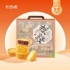 卡吉诺摇钱扇中秋乳酪月饼礼盒8饼440gyz 商品缩略图1