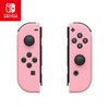 任天堂Nintendo Switch游戏配件原装joy-con 淡雅粉红左右手柄-全新原装香港直邮 商品缩略图3