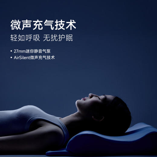 小白鲸智能枕护颈自动升降颈椎枕仰睡侧睡判断睡姿高度调2-12cm 商品图4