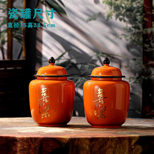 喜乐【橙.大容量双瓷.适合装散茶】135元1套.整箱6套 商品图6