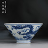 寒香慕古元明青花糯米釉云龙纹海水纹斗笠杯（缺货） 商品缩略图0