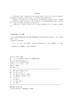 变电一次设备典型缺陷及故障分析与处理 商品缩略图3