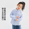 【清仓捡漏】【120-165】【可可鸭】女童春秋长袖衬衫 商品缩略图7