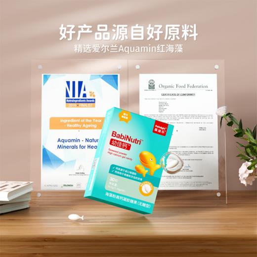 【源码】葆迪乐红海藻钙婴幼儿钙宝宝钙儿童钙片液体钙乳钙滴剂钙镁30粒 商品图1