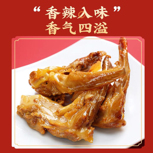 真莊真庄广东梅州客家特产美食网红休闲卤味零食开袋即食200g 香辣/盐焗鸭架200g（独立装）*1 商品图2