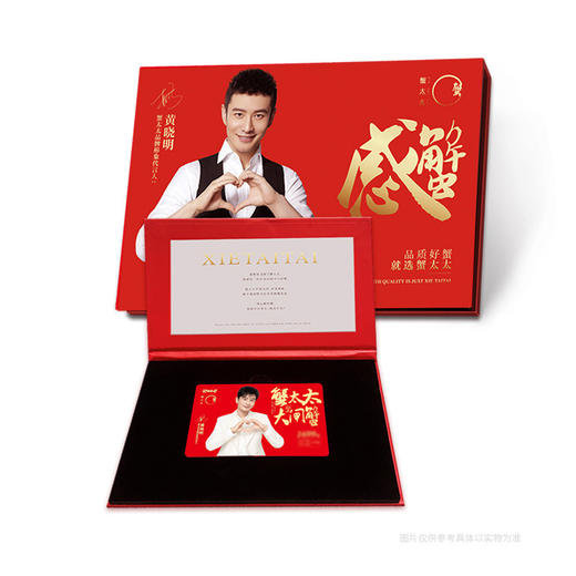 蟹太太——红金礼盒经典1689型（蟹卡） 商品图0