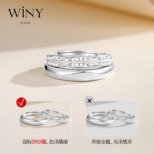 Winy925纯银恋恋蜜意对戒送女友闺蜜节日生日礼物 商品图2